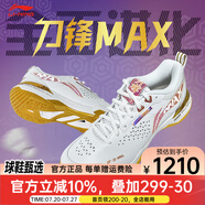李寧（LI-NING） 新款羽毛球鞋刀鋒MAX變色龍全能王耐磨減震防滑男女款訓(xùn)練運(yùn)動(dòng)鞋 刀鋒max白金色+尼龍球 42 (265mm)