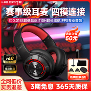 漫步者（EDIFIER）G30S 雷霆版頭戴式無線藍(lán)牙耳機(jī)頭戴式雙模游戲多平臺(tái)兼容電腦網(wǎng)課辦公會(huì)議電競(jìng)吃雞耳麥聽聲辨位 黑紅色升級(jí)版【四模鏈接】