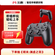 北通蝙蝠B(yǎng)D2E有線游戲手柄無(wú)感延遲非對(duì)稱震動(dòng)一鍵連發(fā)PC電腦steam電視即插即玩原神雙影奇境