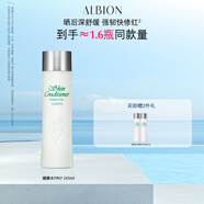 澳爾濱爽膚精萃液165ml健康水爽膚水 補(bǔ)水舒緩泛紅細(xì)閉口修護(hù)祛痘奧爾濱