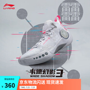 李寧韋德幻影3丨男鞋籃球鞋男beng科技反光透氣柔軟回彈場地鞋運(yùn)動鞋 標(biāo)準(zhǔn)白(065款)-1 39.5