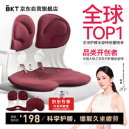 BKT護腰坐墊腰靠墊久坐神器夏天人體工學(xué)椅辦公室透氣靠背床上座椅
