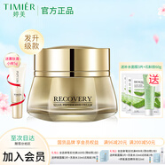 婷美美肌蝸牛寡肽眼霜24g補(bǔ)水淡化黑眼圈細(xì)紋提亮眼周保濕滋潤(rùn)護(hù)膚品