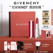 紀(jì)梵希（Givenchy）紅絲絨N27酒漬玫瑰色口紅顯色唇膏送閨蜜生日禮物送女生化妝品