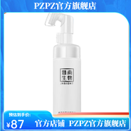 【官方】賽萊拉暨南生物青春奇肌修護潔面泡沫洗面奶溫和補水 【修護潔面泡沫130ml】1瓶