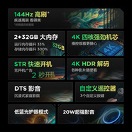 雷鳥(niǎo)TCL雀5 25款55英寸4K超高清144Hz高刷電視機以舊65 55F295C黑色 0英寸 55英寸標配