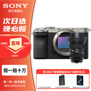 索尼【螞蟻攝影】Alpha 7C II 新一代全畫(huà)幅雙影像小“7”微單數碼相機索尼a7c2 創(chuàng  )意外觀(guān)濾鏡 A7C2  銀單機+適馬24-70 F2.8 DG DN II 【12期無(wú)息 低至36/天】標配