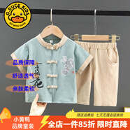G.DUCKKIDS童裝漢服男童夏季套裝兒童夏裝唐裝中國(guó)風(fēng)古裝短袖六一表演服少爺 十里桃花淺綠色【夏款】 110 尺碼4~5歲【100-110cm】