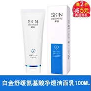 卓沿卓沿白金舒潤舒緩敏感肌套裝潔面乳保濕乳液?jiǎn)ㄠ嫠獪睾托吕习b 白金洗面奶100ML(新款)