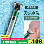 飛利浦（PHILIPS）同款電動剃須刀理發(fā)器刮胡刀剃頭兩用電推剪 綠色升級版帶電量顯示