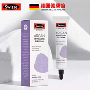 swisse斯維詩(shī)摩洛哥堅果眼霜 煥活祛黑淡紋滋潤保濕不油膩改善黑眼圈 摩洛哥眼霜 15ml 1支