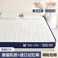 夢潔家紡乳膠記憶棉床墊遮蓋物家用軟墊臥室宿舍學(xué)生單雙人榻榻米海綿墊子 【深睡款4.0】三菱格白-約6cm厚【自主研發(fā)甄 雙人床：200*220cm【母嬰A類級軟硬適中設(shè)