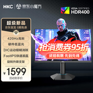 HKC 24.5英寸420Hz FastIPS電競(jìng)屏120%sRGB廣色域HDR400硬件低藍(lán)光1ms旋轉(zhuǎn)升降FPS游戲顯示器G25H5Pro