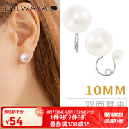 osewaya耳夾無(wú)耳洞女珍珠簡(jiǎn)約U型耳環(huán)夾少女耳環(huán)優(yōu)雅耳飾耳骨夾 10mm-銀色