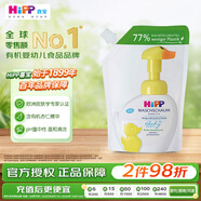 喜寶（HiPP）柔護 瑞士 小黃鴨低敏有機植萃兒童泡泡洗手洗臉液 填充裝 250g