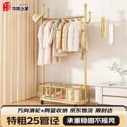 華愷之星 晾衣架落地衣帽架臥室掛衣架可移動曬衣架收納架子YJ92金色80