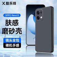 酷樂鋒【膚感|抗指紋】適用 OPPO Reno13手機殼保護套手機套鏡頭全包超薄磨砂背殼軟殼男女款外殼 黑色