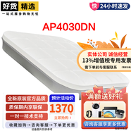 無(wú)線AP吸頂放裝千兆雙頻支持POE供電胖瘦一體內(nèi)置智能天線 AP4030DN 企業(yè)級(jí)AP 詢價(jià)可詳談