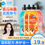 沫檬地板清潔劑養(yǎng)護(hù)去污瓷磚清洗劑強(qiáng)力殺菌拋光拖木地板大理石清潔液 【混合裝】500ml*4瓶裝