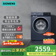 西門(mén)子SIEMENS滾筒洗衣機(jī)10kg大容量全自動(dòng)變頻羊毛洗 WG52E1U80W