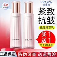 珀萊雅（PROYA）乳液精華乳緊致抗皺淡紋保濕乳液護膚品旗艦款 【買(mǎi)一送一】發(fā)2瓶緊致乳液