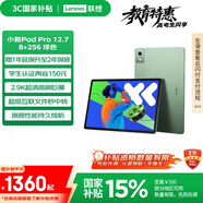 聯(lián)想小新PadPro12.7 2025款平板電腦 國家補(bǔ)貼15% 2.9K高刷全面屏 娛樂學(xué)習(xí) 10200mAh 8+256G小青新