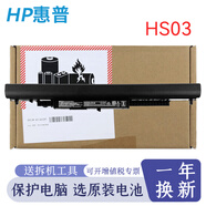 原裝 惠普 HS04 HS03 TPN-I119 I120 I124 C125 C126  筆記本電池 HSTNN-LB6V HP 340 G4-V5CD