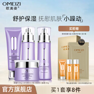歐美姿洋甘菊護(hù)膚品套裝保濕水乳液面霜保濕化妝品套裝情人節(jié)禮物送女友 潔面120g+水120ml+乳100ml+霜30g
