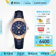 依波路（ERNEST BOREL）瑞士表情侶自動(dòng)機(jī)械表原裝進(jìn)口送老公傳承系列周年禮物 女表【29.5MM】N0565L0E-MR6L