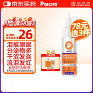 普安特寵物貓咪狗狗眼藥水洗眼液淚痕眼屎多流淚發(fā)紅滴眼液金銀花潔眼液