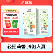 香飄飄只此輕茉牛乳茶奶茶粉冷熱雙泡獨立速溶便攜袋裝沖飲早餐22g*8條