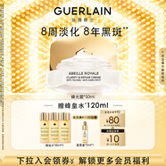 嬌蘭（Guerlain）帝皇蜂姿亮白修護(hù)淡斑霜蜂光霜50ml美白面霜護(hù)膚生日禮物送女友