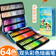 MARIE’S馬克筆套裝水彩筆油性雙頭記號筆彩色粗丙烯馬克筆 64色帆布禮盒裝