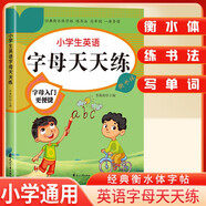 定制 小學(xué)生英語字母天天練 26個(gè)英語字母練字帖控筆訓(xùn)練點(diǎn)陣英文字帖 26個(gè)英文字母描紅本書寫練習(xí)人教版英語練字帖臨摹小學(xué)一二三年級(jí)英文練字帖