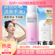VHB鼎芙防曬AUDALA防曬霜噴霧面部防水防紫外線補(bǔ)水隔離保濕美白脖子 五瓶裝買三贈(zèng)二