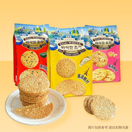 眾星NBR蛋清脆片 318g/袋酥脆芝麻餅辦公追休閑追劇解饞零食代餐餅干 海苔味蛋清脆片318g*3袋