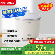 天際（TONZE）電燉鍋 煲湯鍋燉湯鍋 電燉盅 嬰兒煮粥鍋bb煲 熬粥養(yǎng)生 家用陶瓷膽迷你燉鍋  DDG-07DAD 0.6升