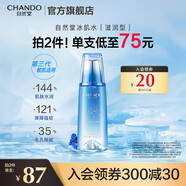 自然堂爽膚水 雪域滋潤(rùn)冰肌水補(bǔ)水保濕舒緩平衡水油化妝水濕敷水女 【第三代】冰肌水 160ml 滋潤(rùn)型