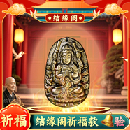 黑曜石本命佛吊墜十二生肖虛空藏普賢文殊菩薩本命年觀音項(xiàng)鏈男女 金曜石大號(hào)【屬鼠】本命佛千手觀音