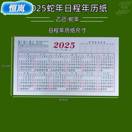 弗煙蛇年日歷新老黃歷2025年手撕掛歷家用黃道日一天一撕 ：特小-看不清【一年一張/非日歷】 【2025蛇年日歷】活動結(jié)束00:22:55