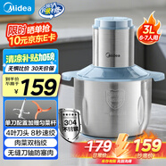 美的（Midea）絞肉機 家用多功能攪拌機不銹鋼料理機3L大容量秒速絞餡嬰兒輔食機絞餡機碎肉機【全鋼】 MJ-JD55