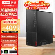 聯(lián)想電腦臺(tái)式機(jī) 啟天M455 12代酷睿i5/i7商務(wù)辦公家用設(shè)計(jì)整機(jī)臺(tái)式電腦主機(jī) 主機(jī)+23英寸顯示器 定制 i7-12700 8G 1T機(jī)械