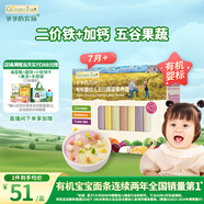 爺爺?shù)霓r(nóng)場(chǎng)嬰幼兒有機(jī)五谷蔬菜面210g  嬰兒輔食面兒童寶寶面條早餐7月+