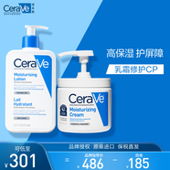 適樂膚（CeraVe）修護C乳473ml*1+C霜453g*1敏感肌乳液保濕生日禮物