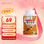皇家韓國進(jìn)口濟州島vc片維生素c咀嚼片柑橘維C片維他命VC含片兒童成人 柑橘味 500g