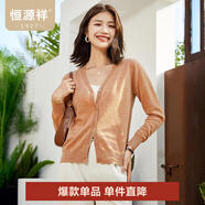 恒源祥純羊毛衫開(kāi)衫女裝外搭秋冬V領(lǐng)毛衣針織衫百搭純色上衣外套女 奶油卡其 L /170/92A