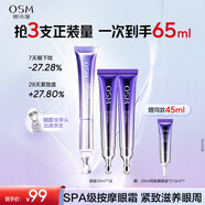 歐詩漫珍珠御紋電動按摩眼霜20ml保濕提拉緊致淡化細(xì)紋護(hù)膚品女生日禮物