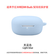 延秀適用于小米REDMI Buds SE 透明TPU保護套藍牙耳機保護殼透明耳機套透明耳機殼高透防摔套簡約防刮 天藍色保護套【送掛鉤】 REDMI Buds SE