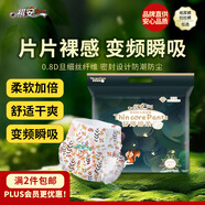 祺安叢林系列嬰兒拉拉褲XXXXL碼26片超薄成長褲【品牌直供 安心品質(zhì)】