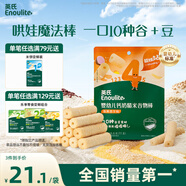 英氏（Engnice）嬰幼兒谷物棒蛋黃香芋味 嬰兒零食米餅非油炸寶寶零食28.6g